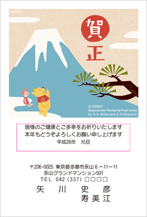 プーさん 年賀状印刷ネット通販特集 ディズニーのデザインを紹介